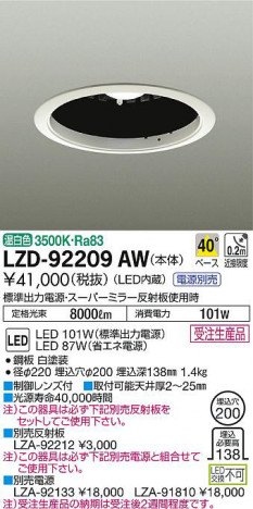 ���ʼ̿���DAIKO ����ŵ� ������饤������ LZD-92209AW