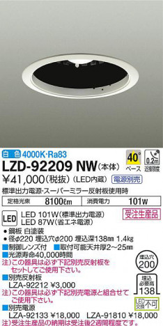 ���ʼ̿���DAIKO ����ŵ� ������饤������ LZD-92209NW