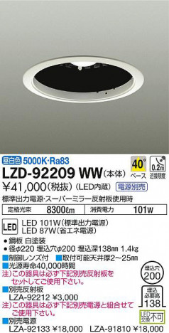 ʼ̿DAIKO ŵ 饤 LZD-92209WW