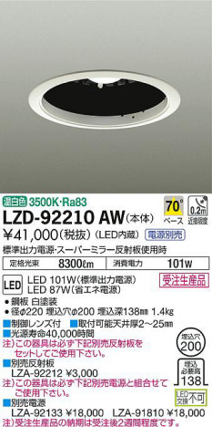 ���ʼ̿���DAIKO ����ŵ� ������饤������ LZD-92210AW