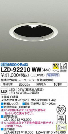 ���ʼ̿���DAIKO ����ŵ� ������饤������ LZD-92210WW