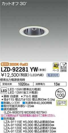 ���ʼ̿���DAIKO ����ŵ� ������饤�� LZD-92281YW