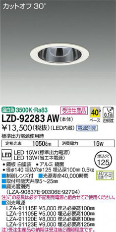 ���ʼ̿���DAIKO ����ŵ� ������饤�� LZD-92283AW