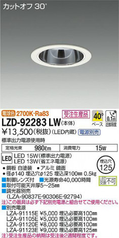 ���ʼ̿���DAIKO ����ŵ� ������饤�� LZD-92283LW