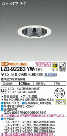 ���ʼ̿���DAIKO ����ŵ� ������饤�� LZD-92283YW