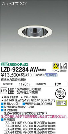 ���ʼ̿���DAIKO ����ŵ� ������饤�� LZD-92284AW