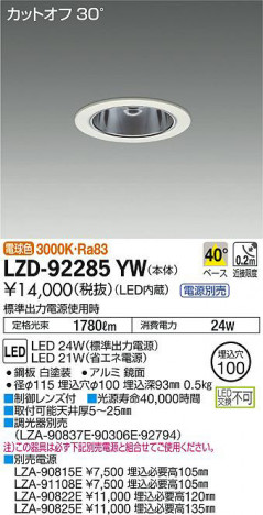 ���ʼ̿���DAIKO ����ŵ� ������饤�� LZD-92285YW