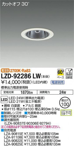 ���ʼ̿���DAIKO ����ŵ� ������饤�� LZD-92286LW