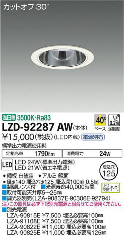 ���ʼ̿���DAIKO ����ŵ� ������饤�� LZD-92287AW