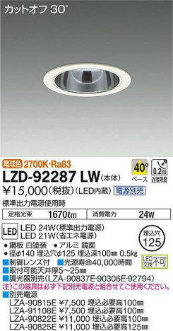 ���ʼ̿���DAIKO ����ŵ� ������饤�� LZD-92287LW