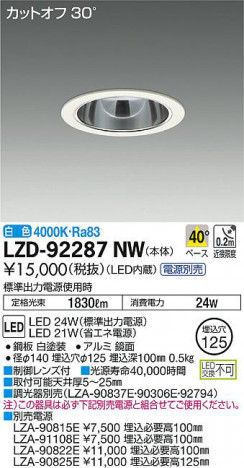 ���ʼ̿���DAIKO ����ŵ� ������饤�� LZD-92287NW