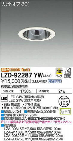 ���ʼ̿���DAIKO ����ŵ� ������饤�� LZD-92287YW