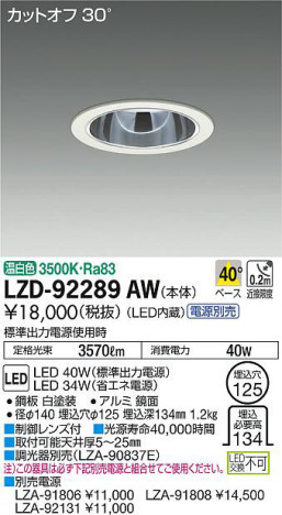 ���ʼ̿���DAIKO ����ŵ� ������饤�� LZD-92289AW