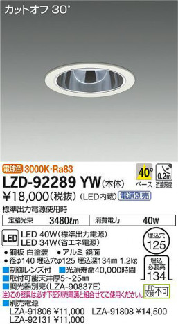 ���ʼ̿���DAIKO ����ŵ� ������饤�� LZD-92289YW