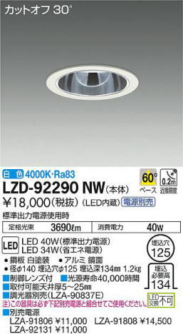 ���ʼ̿���DAIKO ����ŵ� ������饤�� LZD-92290NW