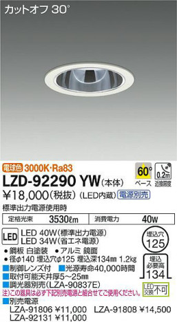 ���ʼ̿���DAIKO ����ŵ� ������饤�� LZD-92290YW