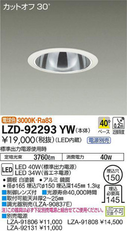 ���ʼ̿���DAIKO ����ŵ� ������饤�� LZD-92293YW