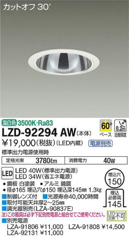 ���ʼ̿���DAIKO ����ŵ� ������饤�� LZD-92294AW