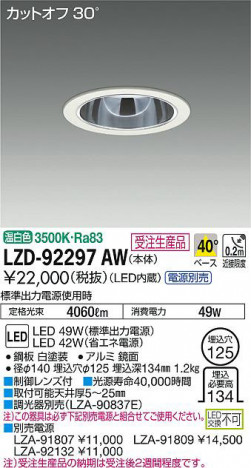 ���ʼ̿���DAIKO ����ŵ� ������饤�� LZD-92297AW