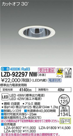 ���ʼ̿���DAIKO ����ŵ� ������饤�� LZD-92297NW