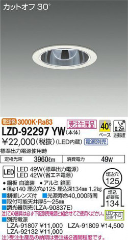 ���ʼ̿���DAIKO ����ŵ� ������饤�� LZD-92297YW