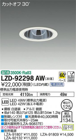 ���ʼ̿���DAIKO ����ŵ� ������饤�� LZD-92298AW