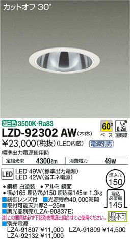 ���ʼ̿���DAIKO ����ŵ� ������饤�� LZD-92302AW