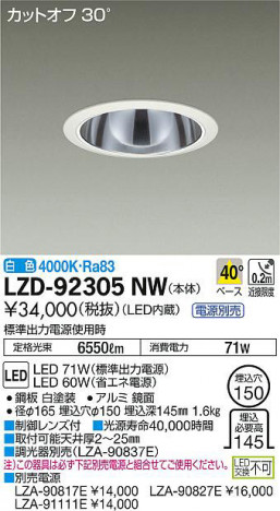 ���ʼ̿���DAIKO ����ŵ� ������饤�� LZD-92305NW