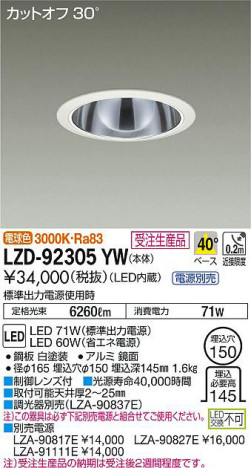 ���ʼ̿���DAIKO ����ŵ� ������饤�� LZD-92305YW