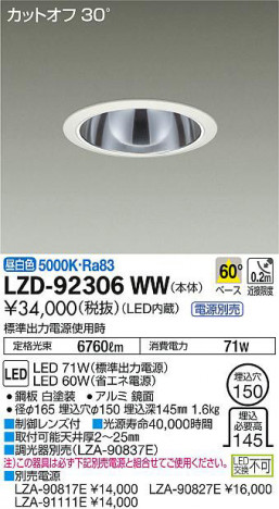 ���ʼ̿���DAIKO ����ŵ� ������饤�� LZD-92306WW