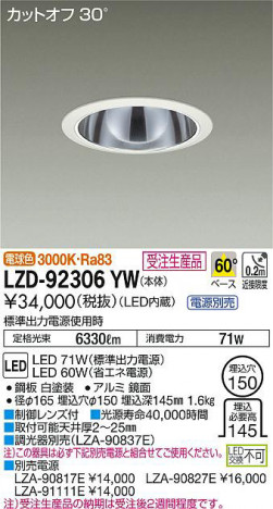 ���ʼ̿���DAIKO ����ŵ� ������饤�� LZD-92306YW