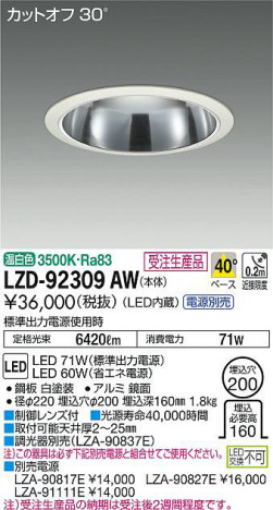 ���ʼ̿���DAIKO ����ŵ� ������饤�� LZD-92309AW