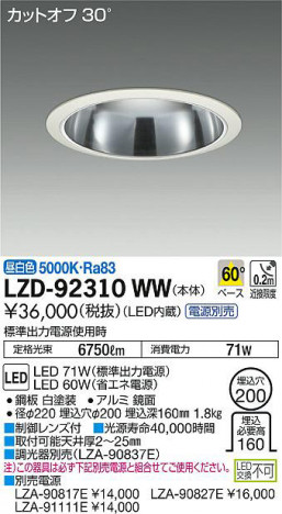 ���ʼ̿���DAIKO ����ŵ� ������饤�� LZD-92310WW