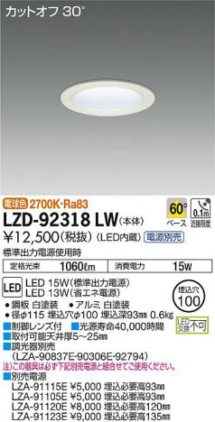 ���ʼ̿���DAIKO ����ŵ� ������饤�� LZD-92318LW