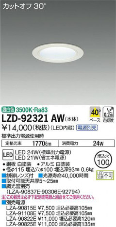 ���ʼ̿���DAIKO ����ŵ� ������饤�� LZD-92321AW