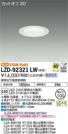 ���ʼ̿���DAIKO ����ŵ� ������饤�� LZD-92321LW