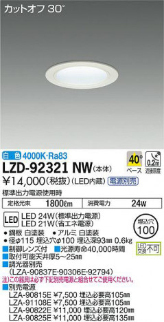 ���ʼ̿���DAIKO ����ŵ� ������饤�� LZD-92321NW