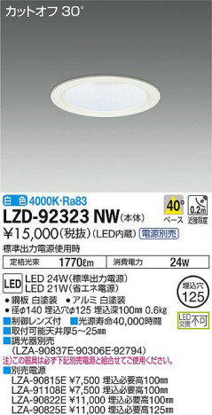 ʼ̿DAIKO ŵ 饤 LZD-92323NW