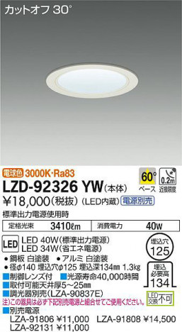 ���ʼ̿���DAIKO ����ŵ� ������饤�� LZD-92326YW