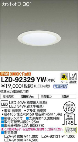 ���ʼ̿���DAIKO ����ŵ� ������饤�� LZD-92329YW