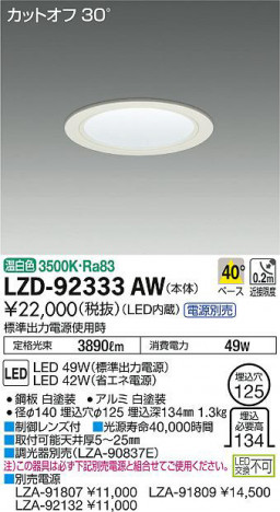 ���ʼ̿���DAIKO ����ŵ� ������饤�� LZD-92333AW