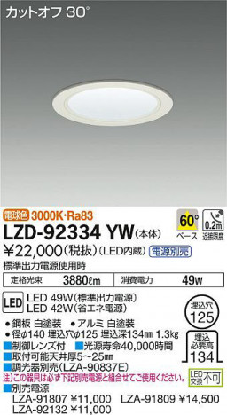 ���ʼ̿���DAIKO ����ŵ� ������饤�� LZD-92334YW