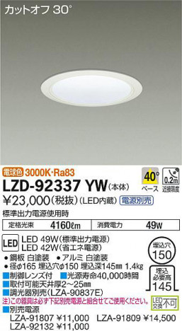 ���ʼ̿���DAIKO ����ŵ� ������饤�� LZD-92337YW