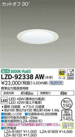 ���ʼ̿���DAIKO ����ŵ� ������饤�� LZD-92338AW