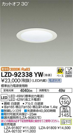 ���ʼ̿���DAIKO ����ŵ� ������饤�� LZD-92338YW