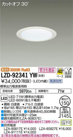 ���ʼ̿���DAIKO ����ŵ� ������饤�� LZD-92341YW