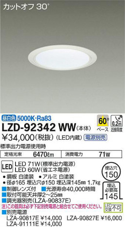 ���ʼ̿���DAIKO ����ŵ� ������饤�� LZD-92342WW