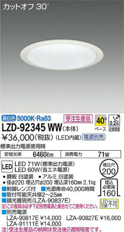 ���ʼ̿���DAIKO ����ŵ� ������饤�� LZD-92345WW