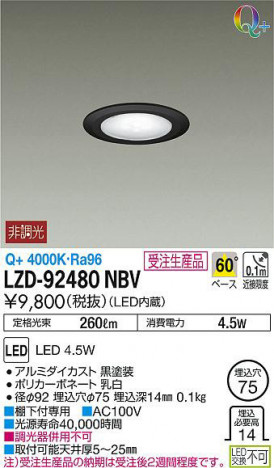 ���ʼ̿���DAIKO ����ŵ� ������饤�� LZD-92480NBV