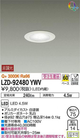 ���ʼ̿���DAIKO ����ŵ� ������饤�� LZD-92480YWV